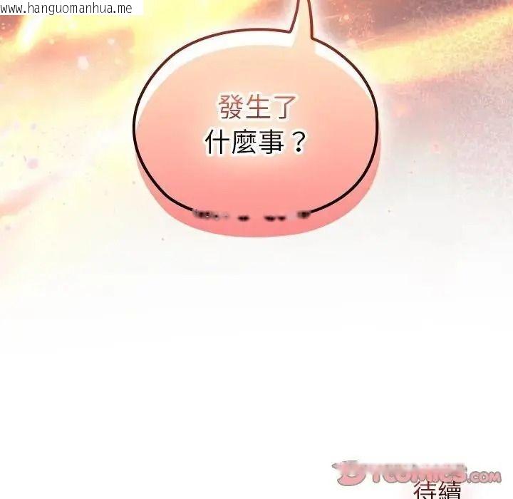 韩国漫画异世界骑士团长韩漫_异世界骑士团长-第87话在线免费阅读-韩国漫画-第147张图片