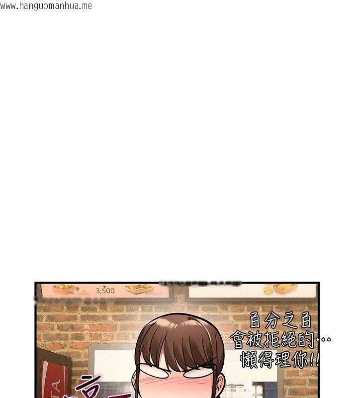 韩国漫画诅咒性转物语韩漫_诅咒性转物语-第47话-「保险套短裙」在线免费阅读-韩国漫画-第47张图片