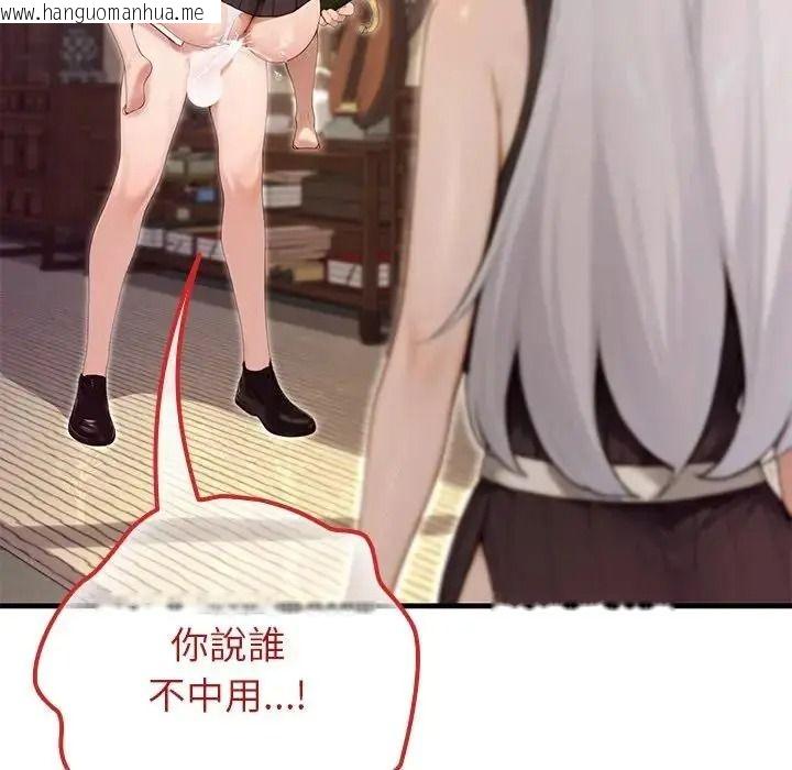 韩国漫画异世界骑士团长韩漫_异世界骑士团长-第87话在线免费阅读-韩国漫画-第20张图片