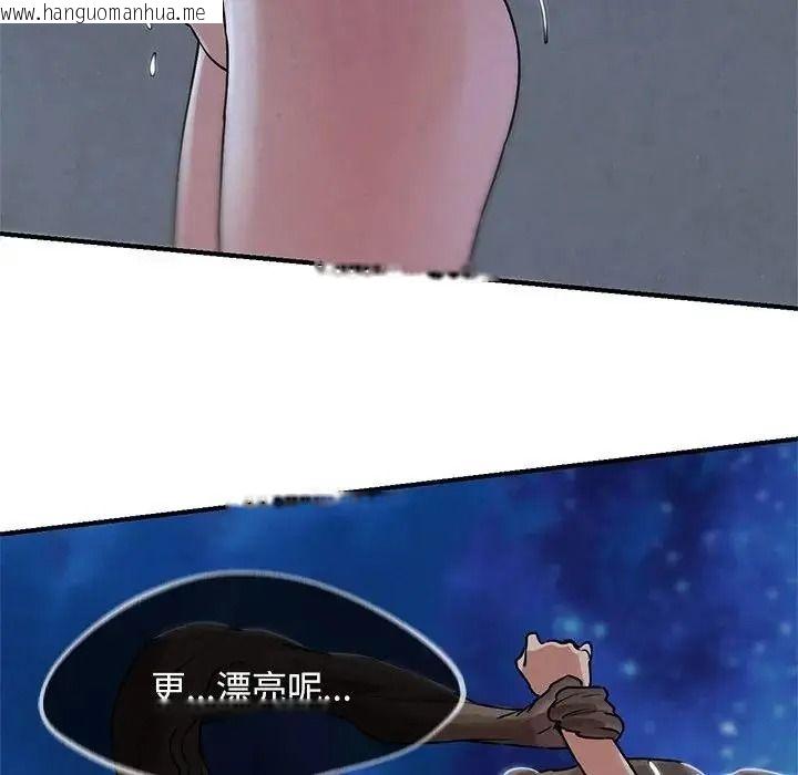 韩国漫画危险同学会韩漫_危险同学会-第136话在线免费阅读-韩国漫画-第44张图片
