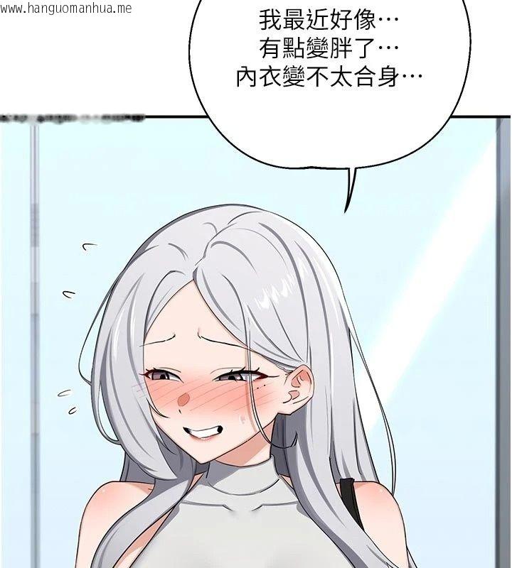 韩国漫画熟女交换计划韩漫_熟女交换计划-第89话-巨乳猎物新登场在线免费阅读-韩国漫画-第109张图片