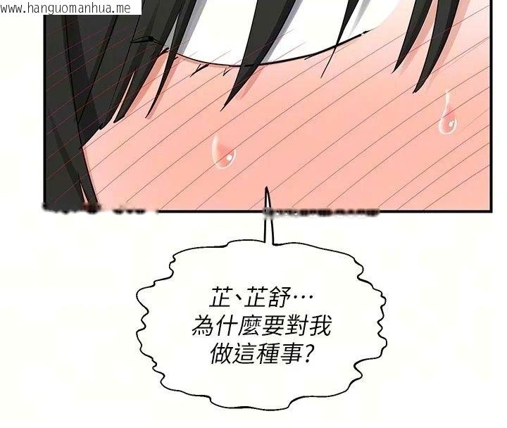 韩国漫画熟女交换计划韩漫_熟女交换计划-第89话-巨乳猎物新登场在线免费阅读-韩国漫画-第17张图片