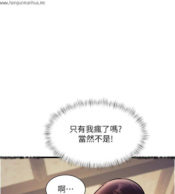 韩国漫画特色新视界韩漫_特色新视界-第58话-调戏秀色可餐的丫鬟在线免费阅读-韩国漫画-第144张图片