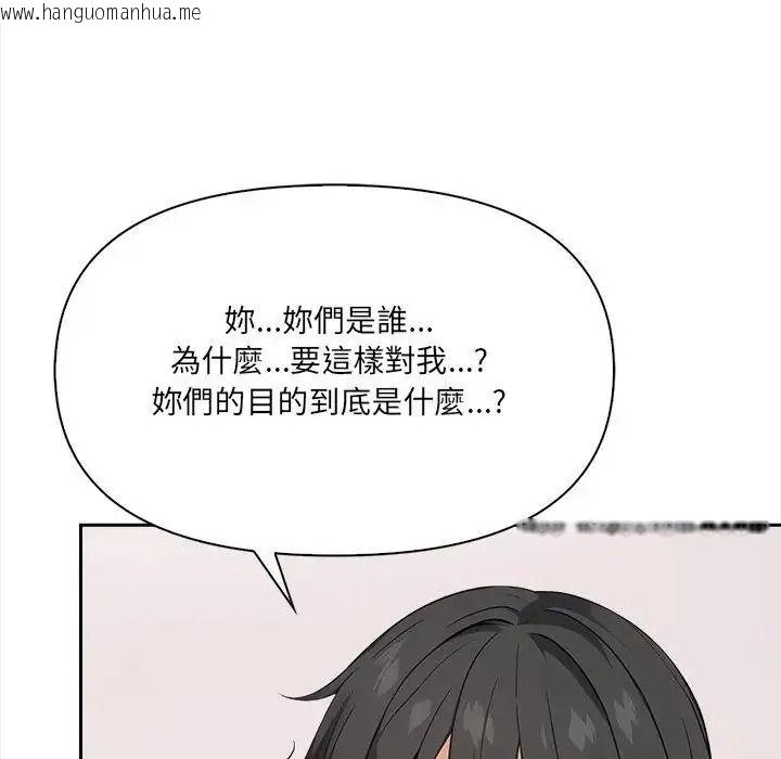 韩国漫画大学女生宿舍的秘密韩漫_大学女生宿舍的秘密-第38话在线免费阅读-韩国漫画-第82张图片