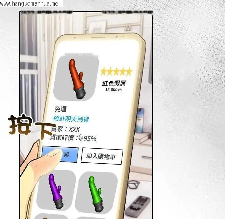 韩国漫画高薪兼职的代价韩漫_高薪兼职的代价-第12话在线免费阅读-韩国漫画-第88张图片