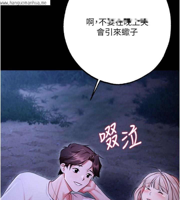 韩国漫画逆转食物链韩漫_逆转食物链-第13话-与老师深夜探险在线免费阅读-韩国漫画-第183张图片
