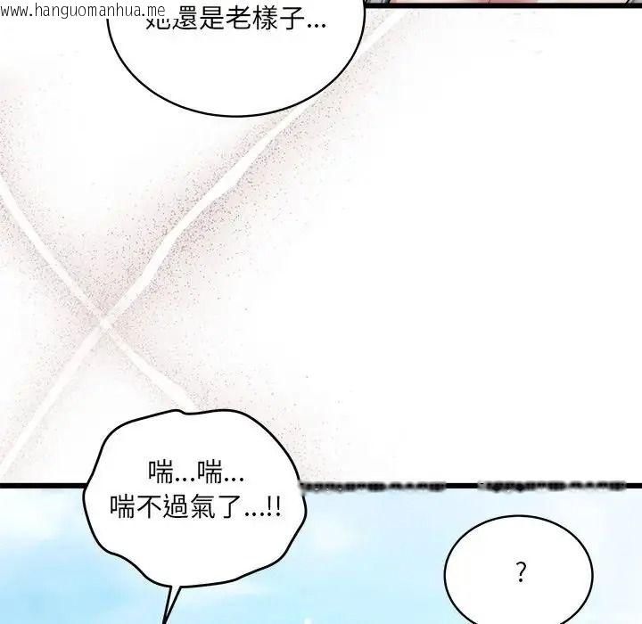 韩国漫画唬烂也没关系韩漫_唬烂也没关系-第10话在线免费阅读-韩国漫画-第160张图片