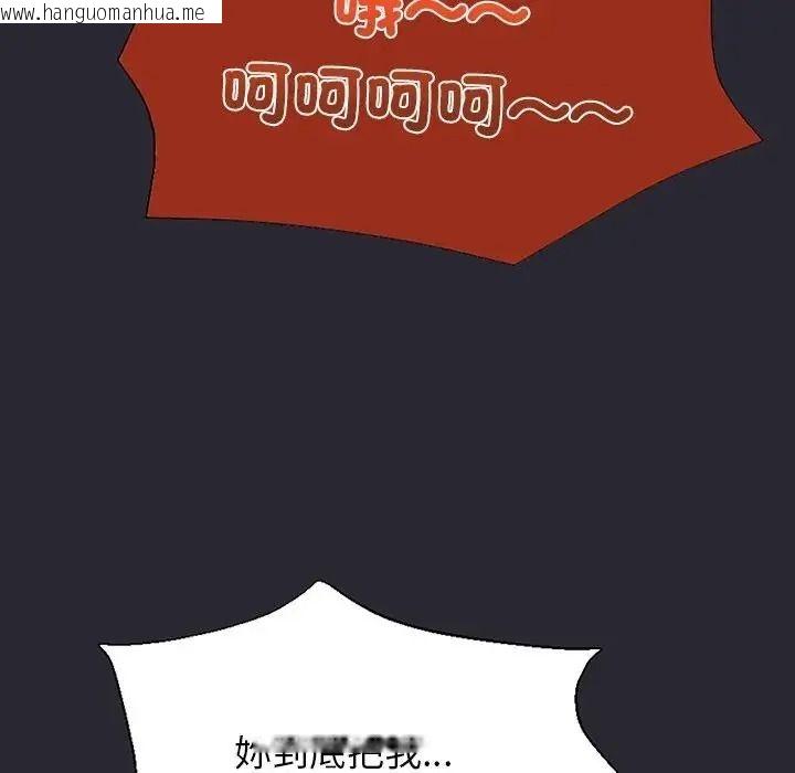 韩国漫画窥探未来的代价韩漫_窥探未来的代价-第11话在线免费阅读-韩国漫画-第117张图片