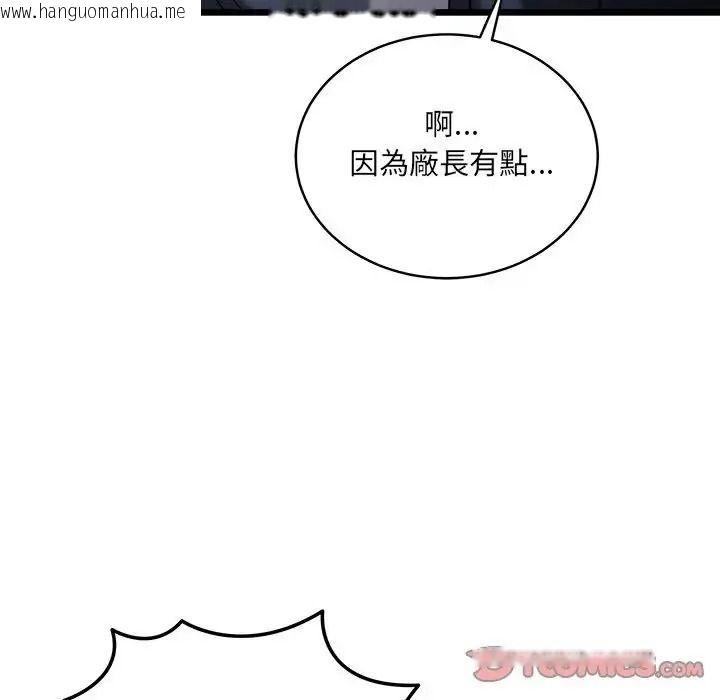 韩国漫画唬烂也没关系韩漫_唬烂也没关系-第10话在线免费阅读-韩国漫画-第138张图片