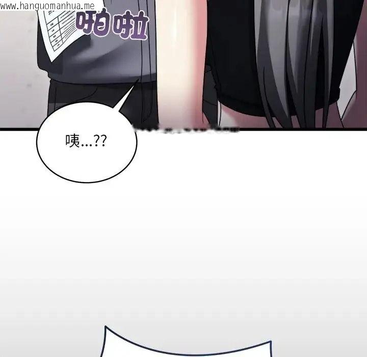 韩国漫画唬烂也没关系韩漫_唬烂也没关系-第10话在线免费阅读-韩国漫画-第119张图片