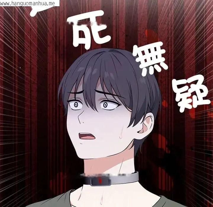 韩国漫画大学女生宿舍的秘密韩漫_大学女生宿舍的秘密-第38话在线免费阅读-韩国漫画-第77张图片