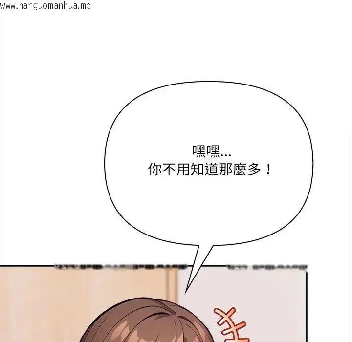 韩国漫画大学女生宿舍的秘密韩漫_大学女生宿舍的秘密-第38话在线免费阅读-韩国漫画-第33张图片