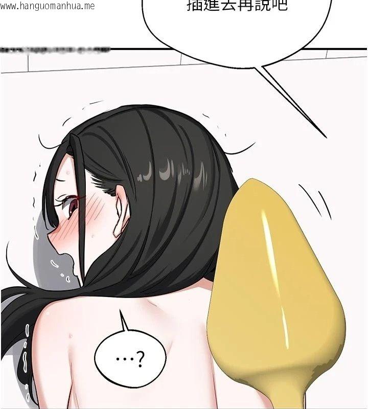 韩国漫画熟女交换计划韩漫_熟女交换计划-第89话-巨乳猎物新登场在线免费阅读-韩国漫画-第41张图片