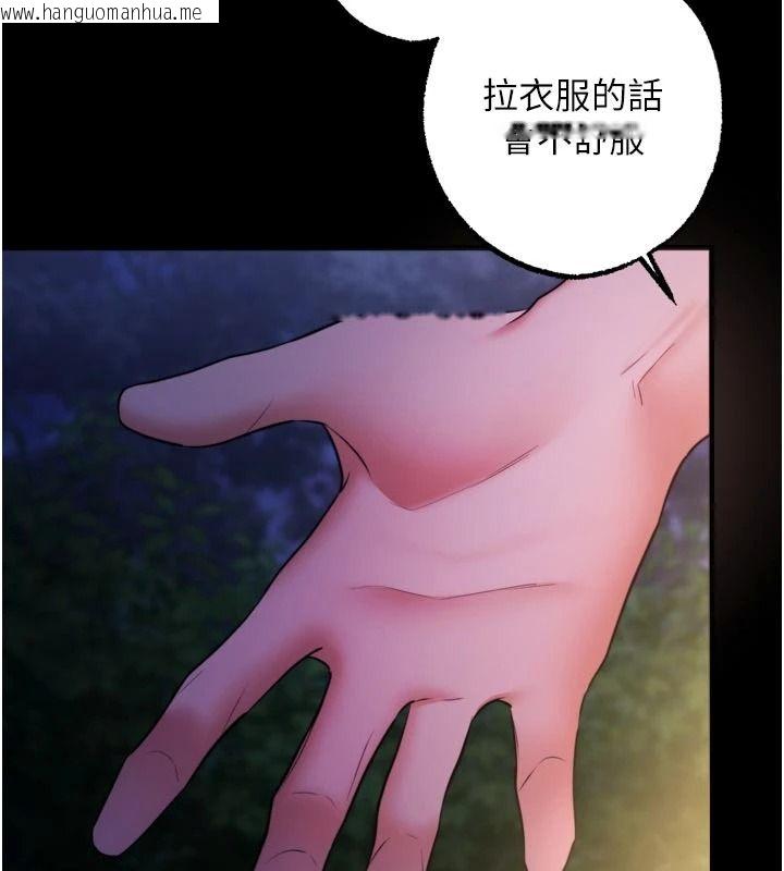 韩国漫画逆转食物链韩漫_逆转食物链-第13话-与老师深夜探险在线免费阅读-韩国漫画-第71张图片