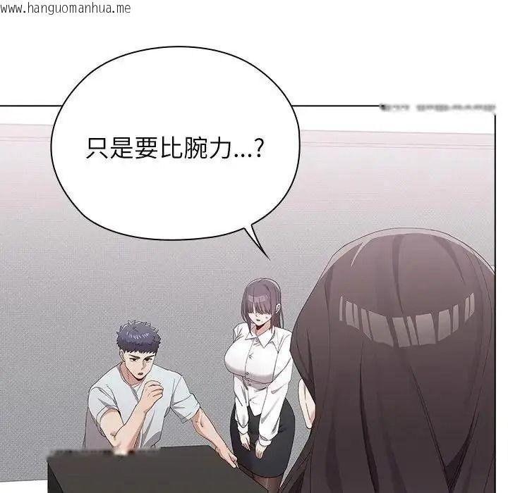 韩国漫画男以稀为贵韩漫_男以稀为贵-第21话在线免费阅读-韩国漫画-第116张图片