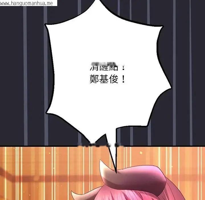 韩国漫画窥探未来的代价韩漫_窥探未来的代价-第11话在线免费阅读-韩国漫画-第125张图片