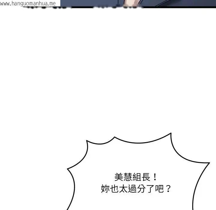 韩国漫画唬烂也没关系韩漫_唬烂也没关系-第10话在线免费阅读-韩国漫画-第110张图片