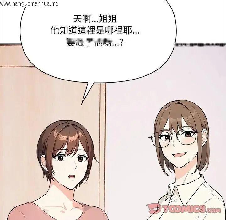 韩国漫画大学女生宿舍的秘密韩漫_大学女生宿舍的秘密-第38话在线免费阅读-韩国漫画-第50张图片
