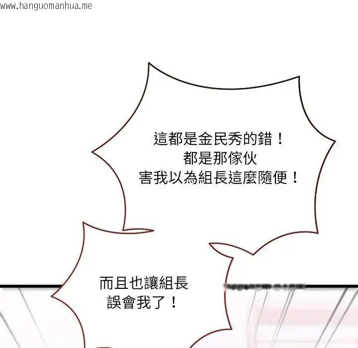 韩国漫画唬烂也没关系韩漫_唬烂也没关系-第10话在线免费阅读-韩国漫画-第71张图片
