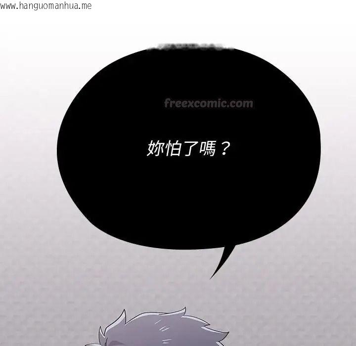 韩国漫画男以稀为贵韩漫_男以稀为贵-第21话在线免费阅读-韩国漫画-第135张图片