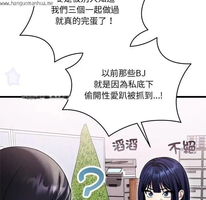 韩国漫画唬烂也没关系韩漫_唬烂也没关系-第10话在线免费阅读-韩国漫画-第62张图片
