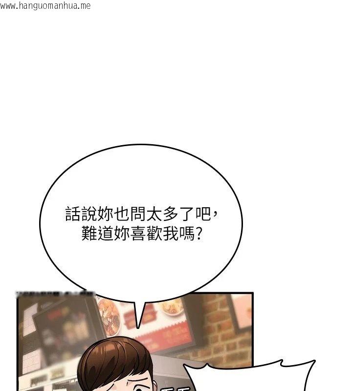 韩国漫画诅咒性转物语韩漫_诅咒性转物语-第47话-「保险套短裙」在线免费阅读-韩国漫画-第96张图片