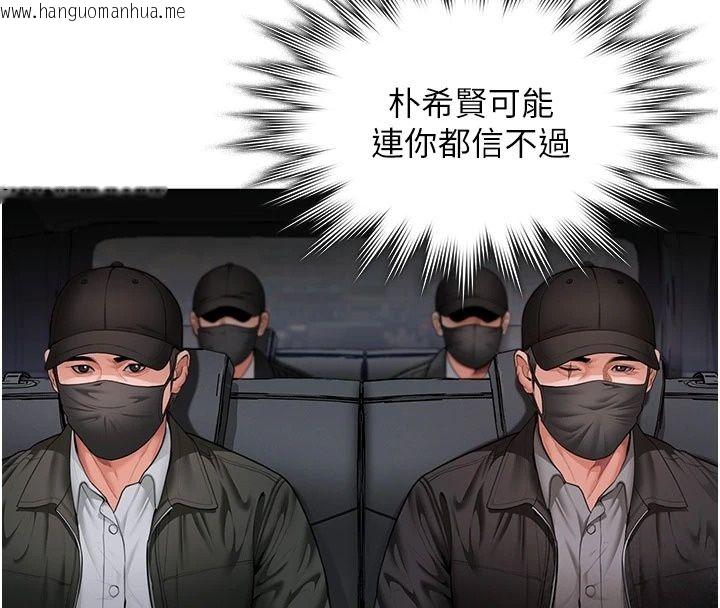 韩国漫画守护妳韩漫_守护妳-第51话-进入毒窟的安琪在线免费阅读-韩国漫画-第103张图片