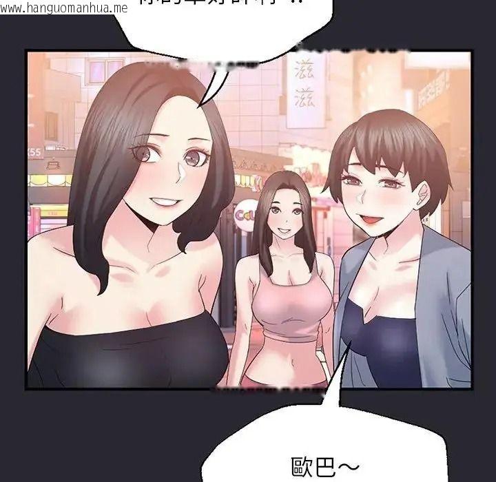 韩国漫画窥探未来的代价韩漫_窥探未来的代价-第11话在线免费阅读-韩国漫画-第104张图片