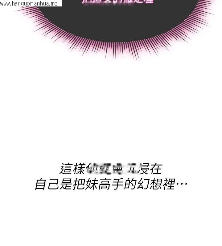 韩国漫画诅咒性转物语韩漫_诅咒性转物语-第47话-「保险套短裙」在线免费阅读-韩国漫画-第137张图片
