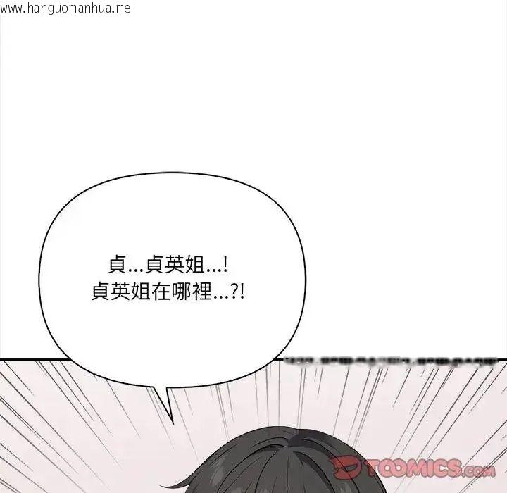 韩国漫画大学女生宿舍的秘密韩漫_大学女生宿舍的秘密-第38话在线免费阅读-韩国漫画-第86张图片