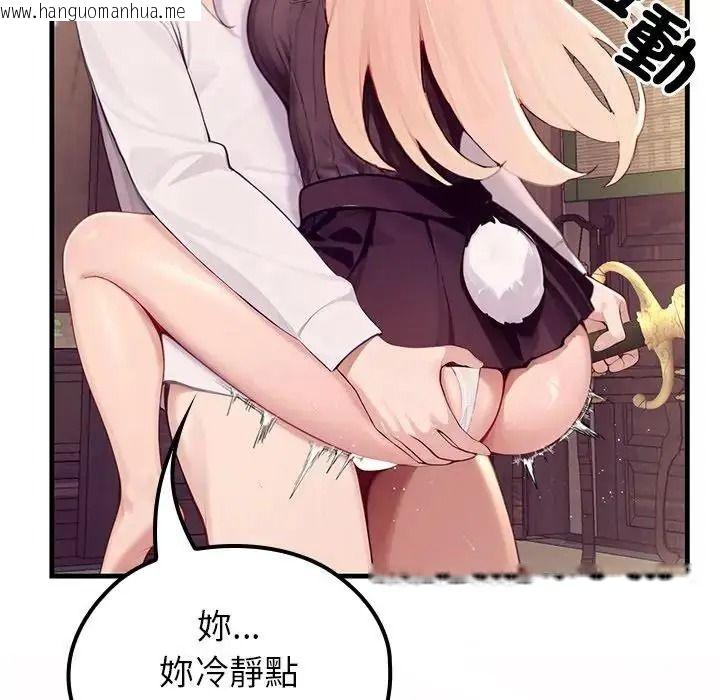 韩国漫画异世界骑士团长韩漫_异世界骑士团长-第87话在线免费阅读-韩国漫画-第107张图片