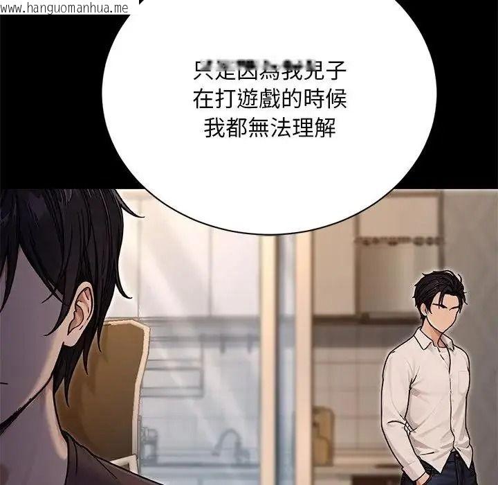 韩国漫画只有我一个男玩家韩漫_只有我一个男玩家-第7话在线免费阅读-韩国漫画-第113张图片