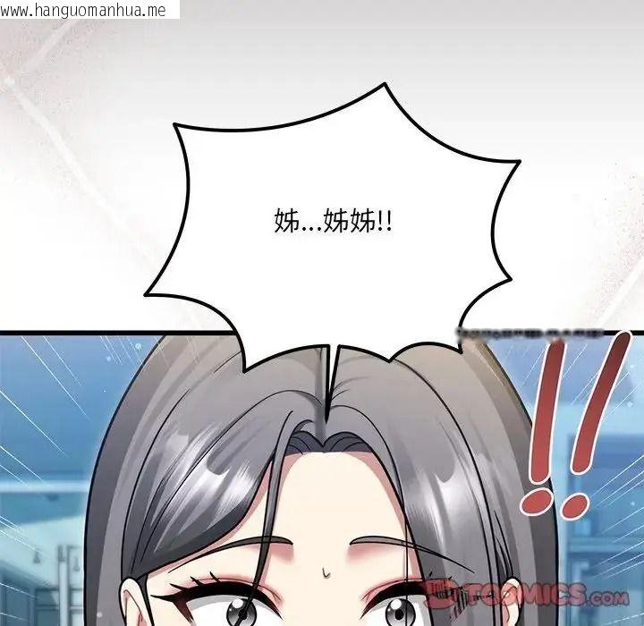 韩国漫画唬烂也没关系韩漫_唬烂也没关系-第10话在线免费阅读-韩国漫画-第156张图片