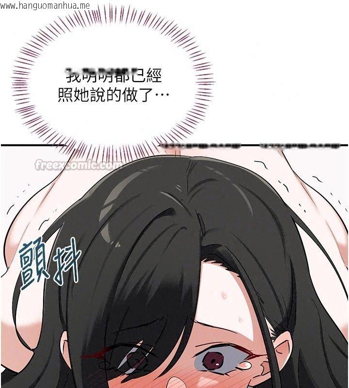 韩国漫画熟女交换计划韩漫_熟女交换计划-第89话-巨乳猎物新登场在线免费阅读-韩国漫画-第45张图片