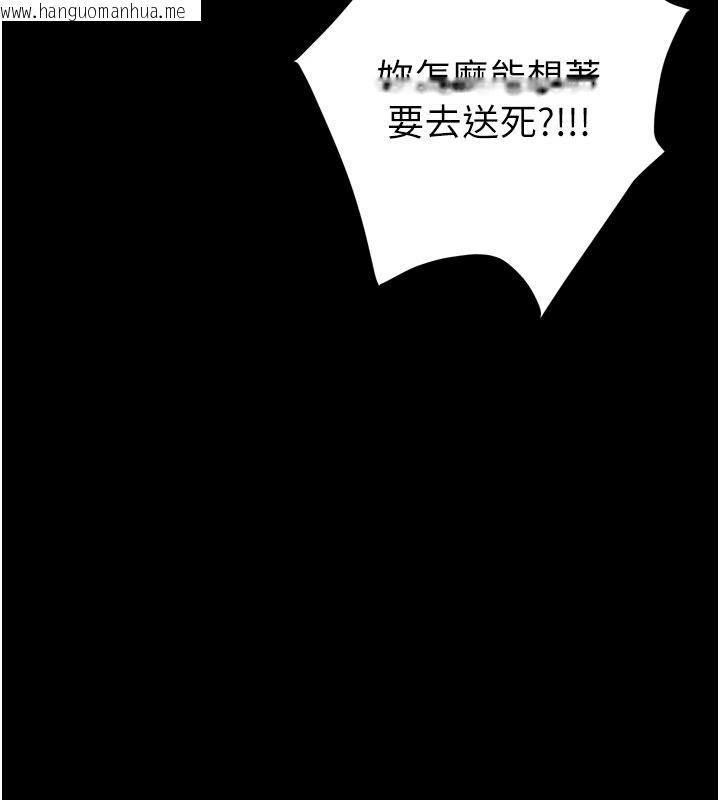 韩国漫画逆转食物链韩漫_逆转食物链-第13话-与老师深夜探险在线免费阅读-韩国漫画-第124张图片