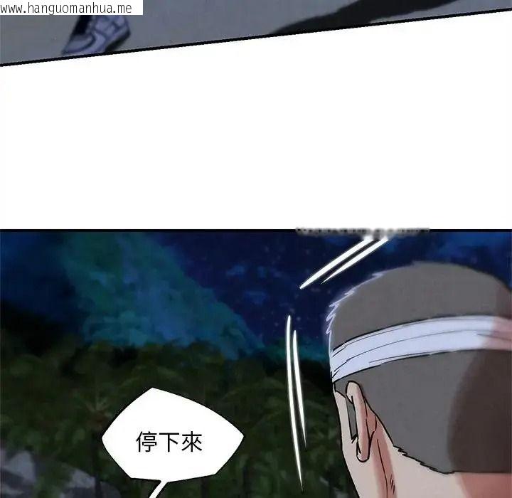 韩国漫画危险同学会韩漫_危险同学会-第136话在线免费阅读-韩国漫画-第97张图片