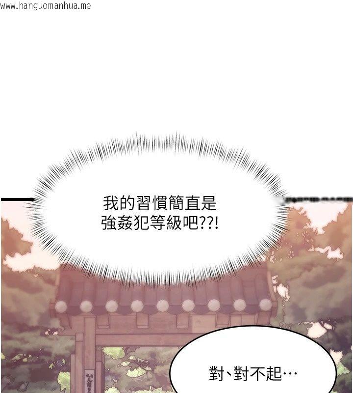 韩国漫画特色新视界韩漫_特色新视界-第58话-调戏秀色可餐的丫鬟在线免费阅读-韩国漫画-第99张图片