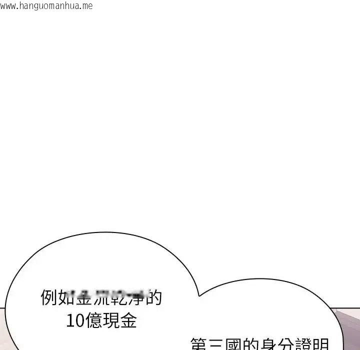 韩国漫画男以稀为贵韩漫_男以稀为贵-第21话在线免费阅读-韩国漫画-第126张图片