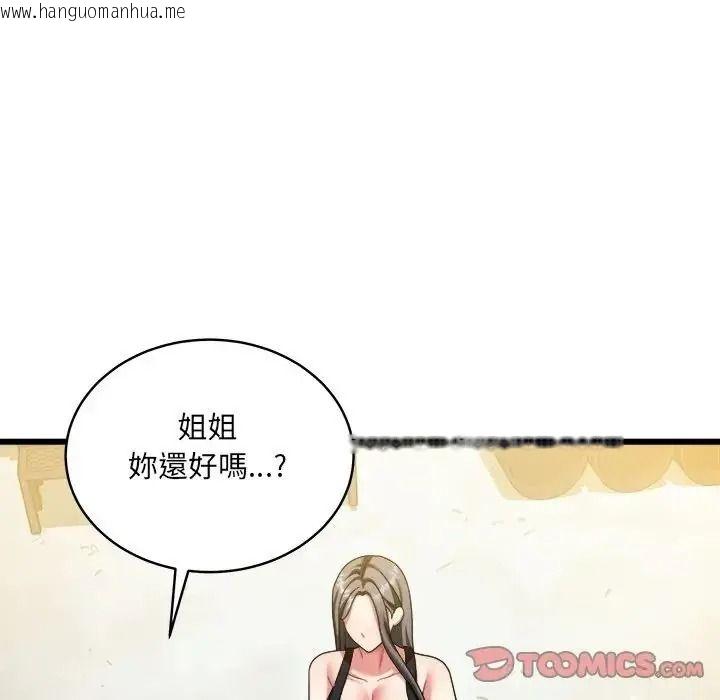 韩国漫画唬烂也没关系韩漫_唬烂也没关系-第10话在线免费阅读-韩国漫画-第129张图片