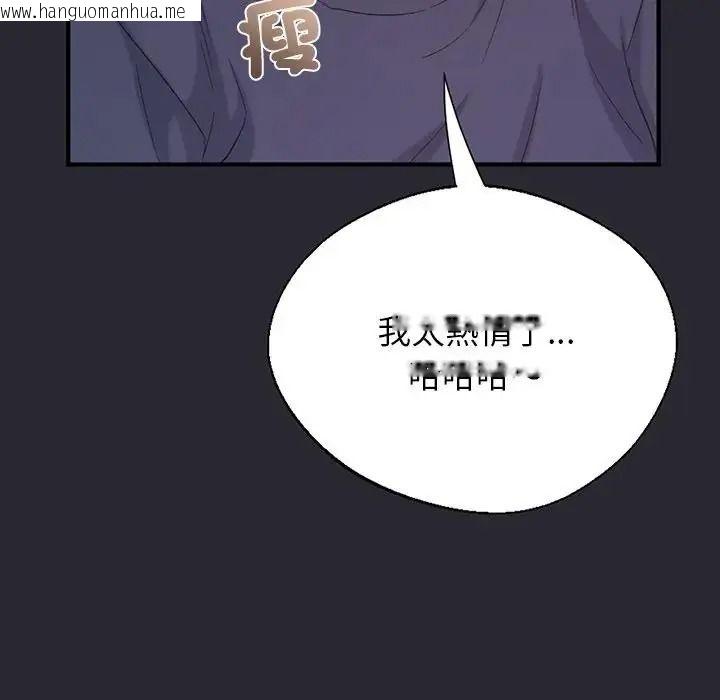 韩国漫画窥探未来的代价韩漫_窥探未来的代价-第11话在线免费阅读-韩国漫画-第41张图片