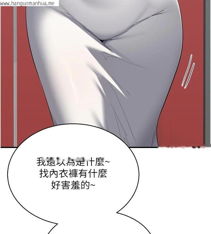 韩国漫画熟女交换计划韩漫_熟女交换计划-第89话-巨乳猎物新登场在线免费阅读-韩国漫画-第111张图片