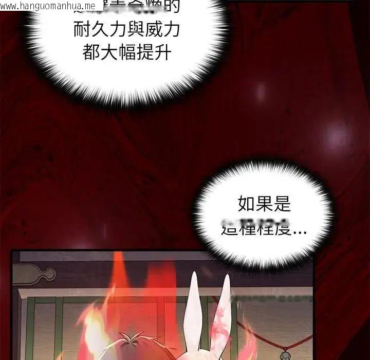 韩国漫画异世界骑士团长韩漫_异世界骑士团长-第87话在线免费阅读-韩国漫画-第92张图片