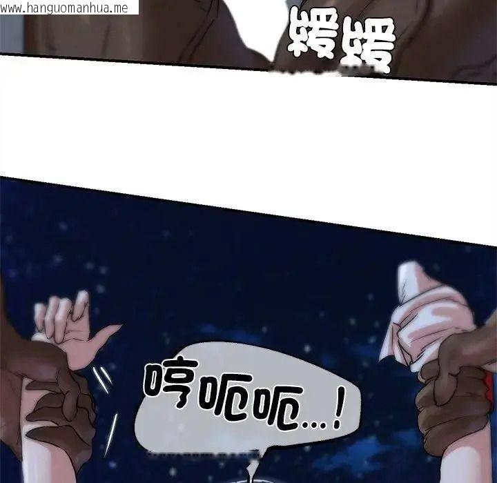 韩国漫画危险同学会韩漫_危险同学会-第136话在线免费阅读-韩国漫画-第55张图片