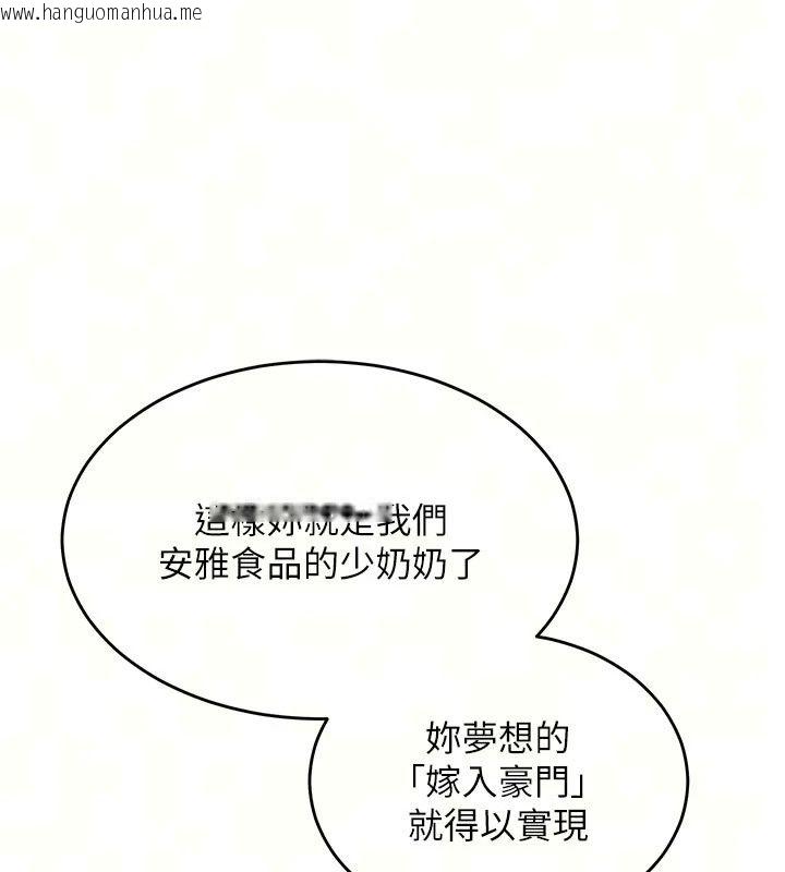 韩国漫画熟女交换计划韩漫_熟女交换计划-第89话-巨乳猎物新登场在线免费阅读-韩国漫画-第69张图片