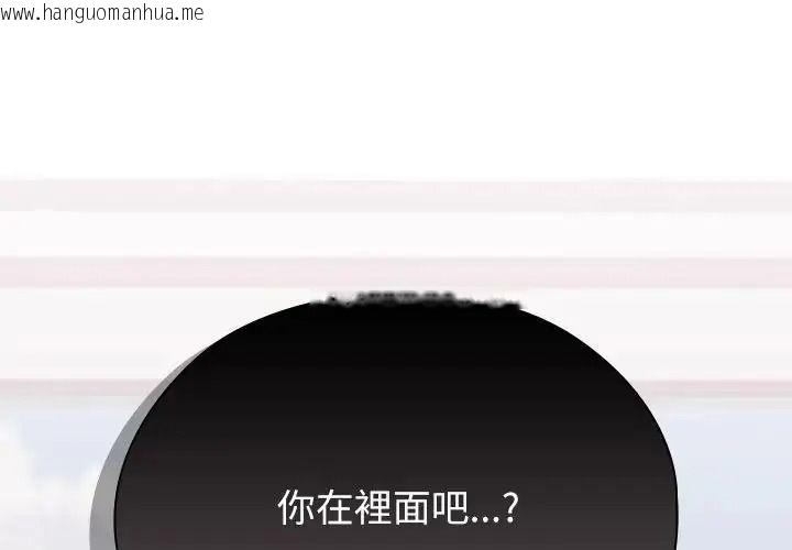 韩国漫画男以稀为贵韩漫_男以稀为贵-第21话在线免费阅读-韩国漫画-第4张图片