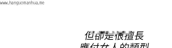 韩国漫画诅咒性转物语韩漫_诅咒性转物语-第47话-「保险套短裙」在线免费阅读-韩国漫画-第94张图片