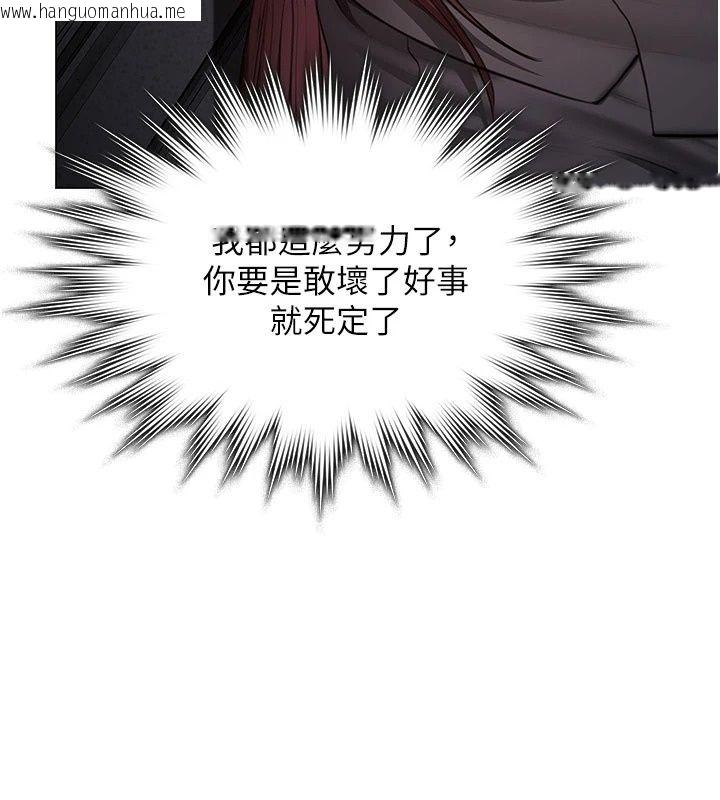 韩国漫画守护妳韩漫_守护妳-第51话-进入毒窟的安琪在线免费阅读-韩国漫画-第111张图片