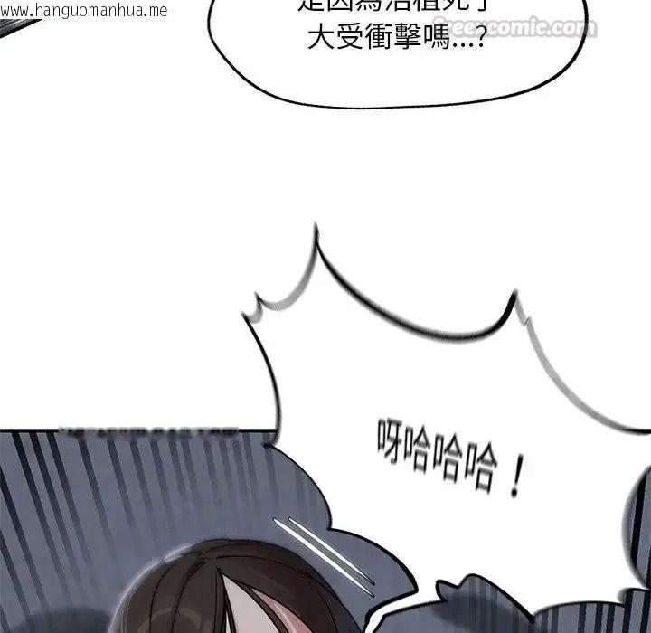 韩国漫画危险同学会韩漫_危险同学会-第136话在线免费阅读-韩国漫画-第60张图片