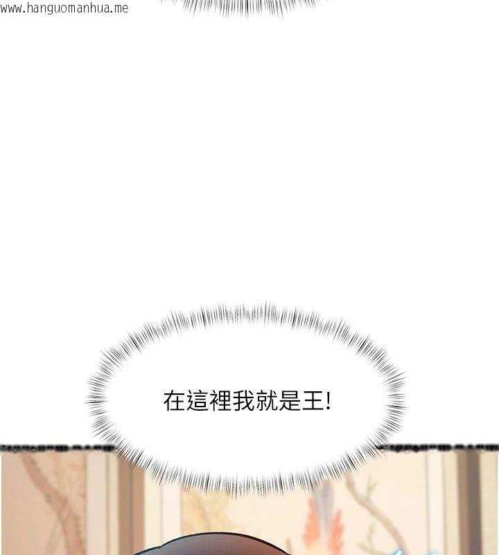 韩国漫画特色新视界韩漫_特色新视界-第58话-调戏秀色可餐的丫鬟在线免费阅读-韩国漫画-第147张图片