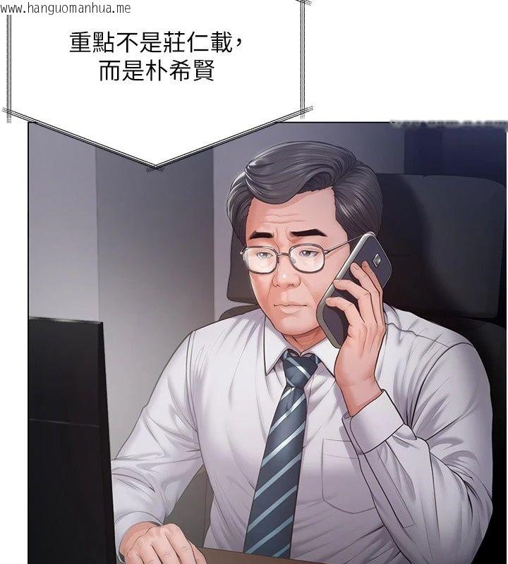 韩国漫画守护妳韩漫_守护妳-第51话-进入毒窟的安琪在线免费阅读-韩国漫画-第53张图片